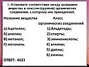 Название вещества