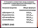Многообразие веществ