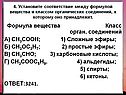 Сложные эфиры