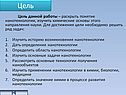Цель