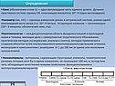 Определения