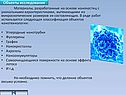 Объекты исследования