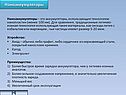 Наноаккумуляторы