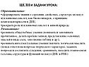 Знания о строении