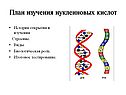 История открытия
