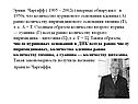Эрвин Чаргафф
