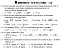 Антикодоны