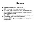 Содержание ДНК в клетке