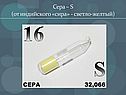 Сера