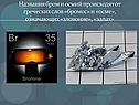 Названия