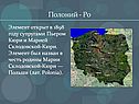 Полоний