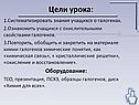 Знания учащихся о галогенах