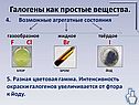 Возможные агрегатные состояния