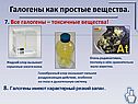 Токсичные вещества