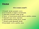 Физика