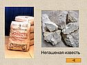 Негашеная известь