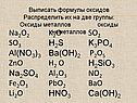 Na2O2 SO3 Al(NO3)3 ZnO Na2SO4 Fe2O3 Li2O K2O H2S Ba(OH)2 H2 O Al2O3
