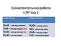 Самостоятельная работа