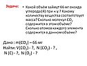 Сколько атомов каждого элемента содержится в данном объёме