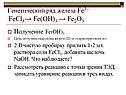Получение