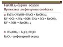 Бурый осадок