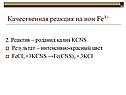 Реактив
