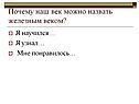 Век