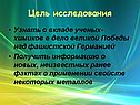 Цель исследования
