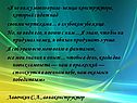 Я не вижу моего врага- немца-конструктора