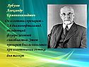Арбузов Александр Ерминингельдович