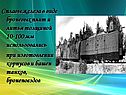 Сплавы железа в виде броневых плит и литья толщиной 10-100 мм
