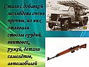 Стали с добавкой молибдена очень прочны, из них отливали стволы