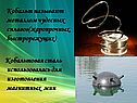 Кобальт называют металлом чудесных сплавов