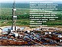 Добыча и потребление нефти