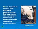 Основные природные источники углеводородов