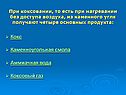 Каменноугольная смола
