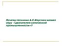 Геохимик
