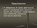 Предпосылки