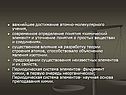 важнейшее достижение атомно-молекулярного учения, современное