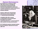 Периодическая таблица Менделеева