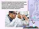 Появление периодической системы