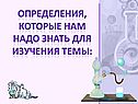 Определения