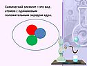 Химический элемент