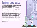 Металлы