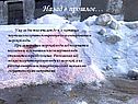 Назад в прошлое