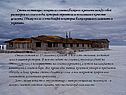 Стены гостиницы