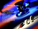 Остановится сердце