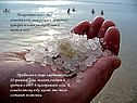 Поваренная соль