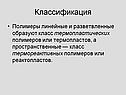 Классификация