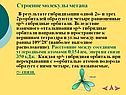 Строение молекулы метана